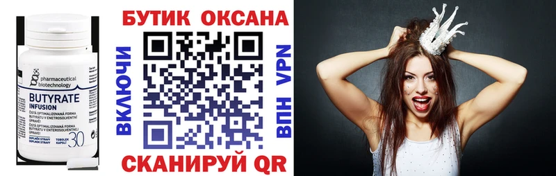 Бутират 99%  Кириллов 