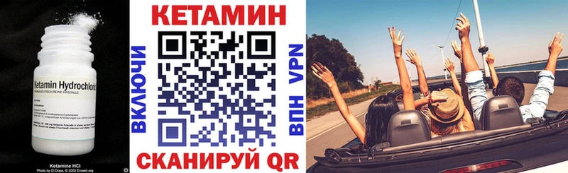 Кетамин VHQ  купить   Кириллов 