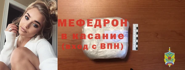 мяу мяу кристалл Верхний Тагил