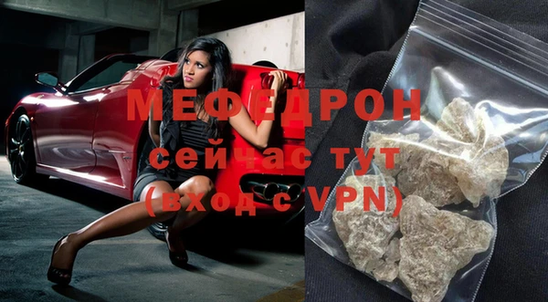 мяу мяу кристалл Верхний Тагил