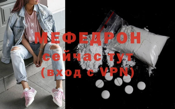 мяу мяу кристалл Верхний Тагил
